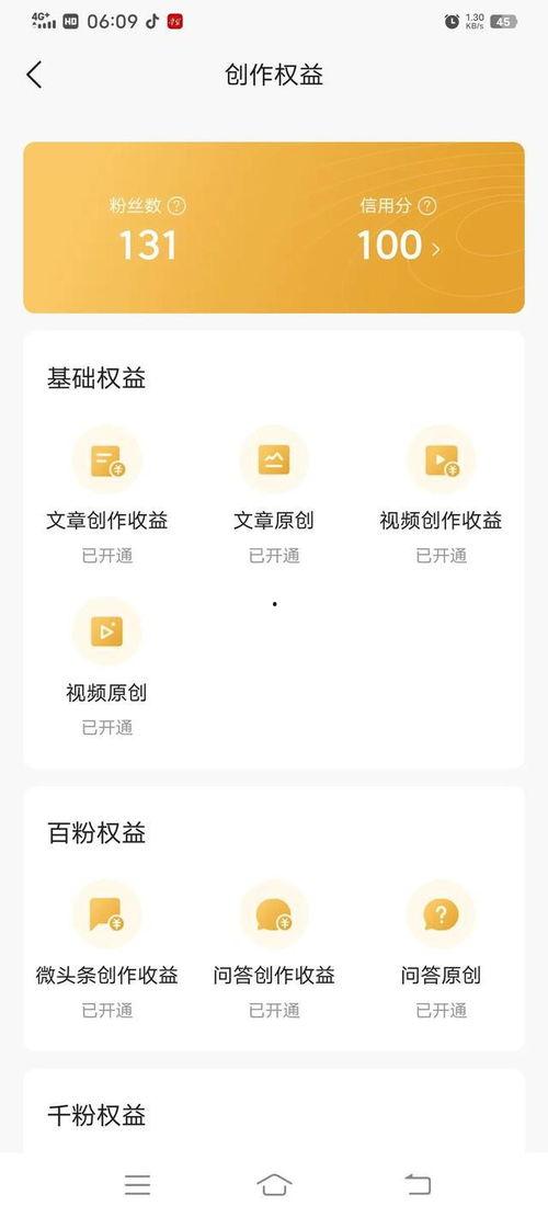 在头条创业的日子好吗,那些难忘的日子与收获
