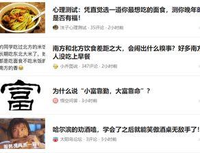 头条美食领域负责人,如何打造舌尖上的潮流盛宴