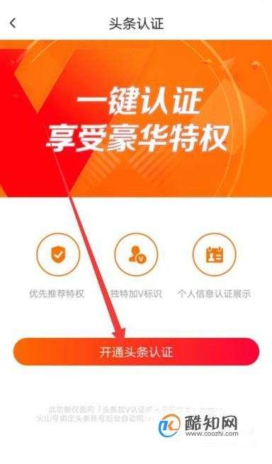 头条认证什么时候发布,掌握关键节点，助力内容传播