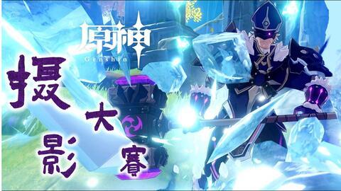 原神每日大赛,竞技巅峰，荣耀之战