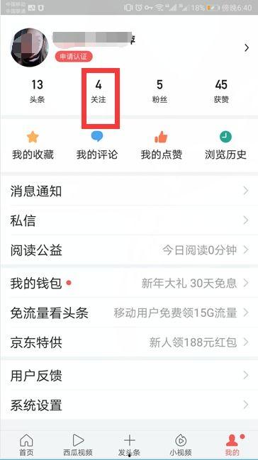 头条如何设置私信提示,轻松掌握消息不遗漏