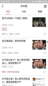 雷金头条文章r,揭秘科技巨头背后的秘密，一文读懂行业动态
