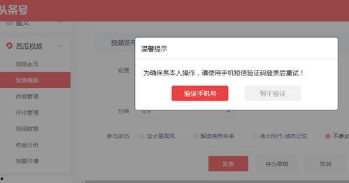 看头条小说怎么登录不了,登录不畅，原因何在？