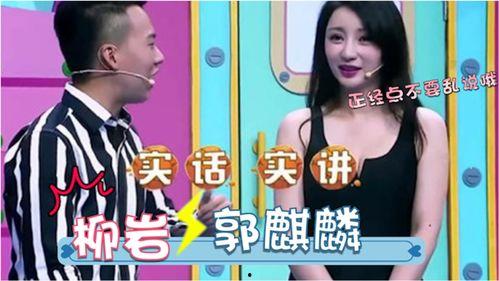 调侃网明星换,网嘲背后的娱乐真相