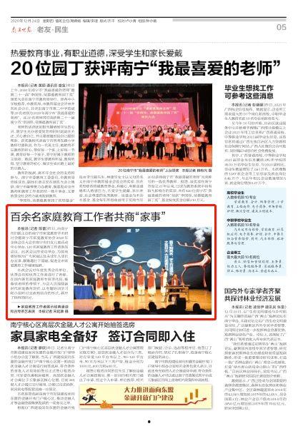 南宁容县今日头条,聚焦容县发展动态，探寻地方特色魅力