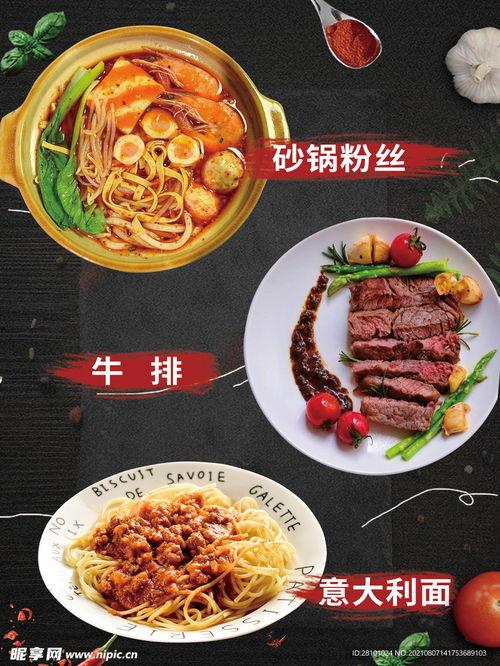 今日头条牛排意面图片,美味融合，视觉盛宴