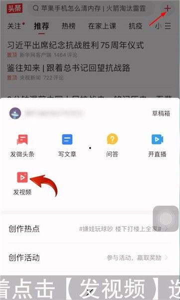 视频如何在头条发送,打造头条爆款标题n4. 热门视频制作技巧：打造头条热门副标题n5. 轻松上热门！头条视频发布技巧与副标题撰写指南