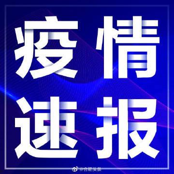 8小时前合肥头条,8小时前热点事件回顾与最新动态
