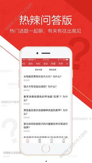四个版本的头条,揭秘热点事件背后的真相与观点