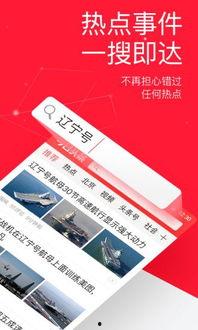 下今日头条app,揭秘热门话题背后的真相与趋势