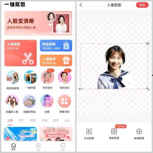 头条上的头像如何制作,轻松打造个性化形象