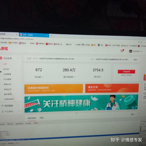 头条发文章需要哪些认证,一文掌握文章发布认证流程