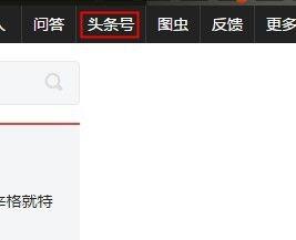 头条号用户怎么修改,如何修改生成概述文章副标题】