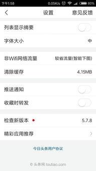 头条如何关闭动态图片,享受纯净阅读体验