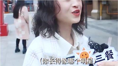 被朋友说像哪个明星,我的独特魅力