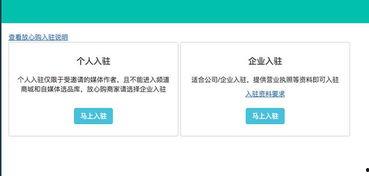 怎么开启头条小店的权限,开启电商新篇章