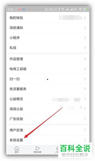 头条搜索栏怎样取消收藏,一键操作指南