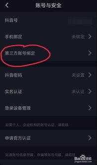 如何取消抖音头条日历,操作指南一网打尽