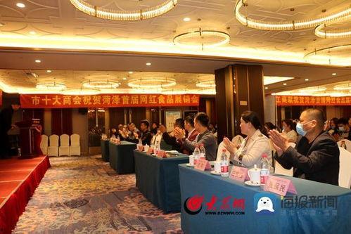 山东菏泽网红食品展会,品味潮流，畅享美食盛宴