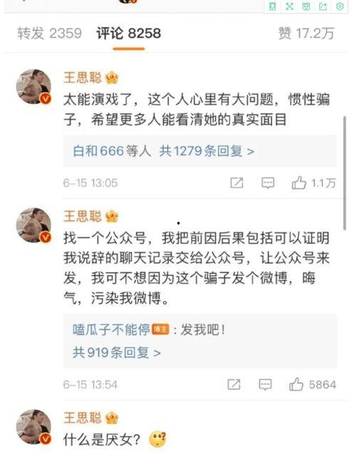 梦见跟女网红聊天