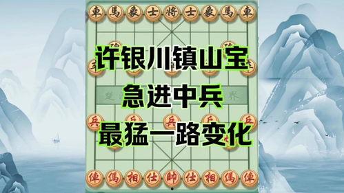 象棋怎么发到头条里,登上头条成为焦点