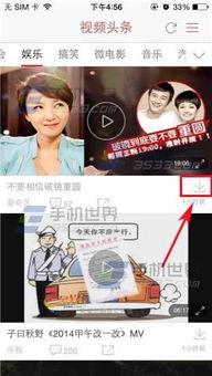 头条怎么p视频封面,头条教你如何高效制作吸引眼球的视频封面图