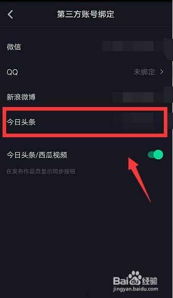 头条怎么开通专属声音,头条专属声音开通全攻略