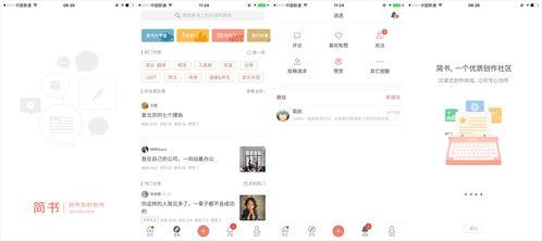 简书跟头条,内容创作平台的碰撞与融合