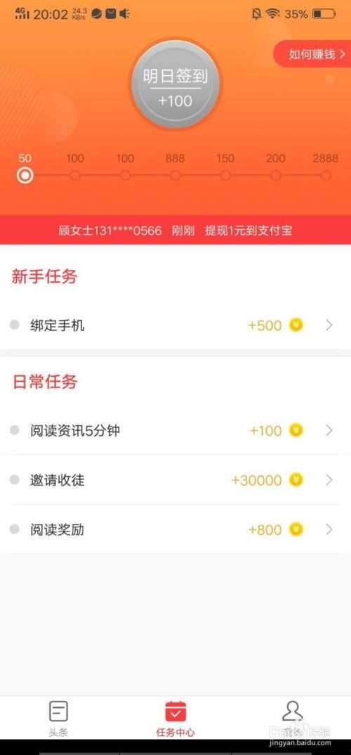 头条在哪上传小说赚钱,轻松上传小说，开启你的赚钱之旅