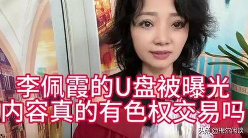 小董近日爆料新闻事件视频,最新爆料新闻事件视频全解析