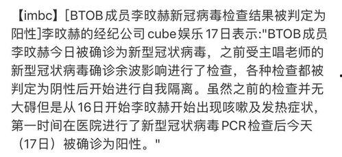 韩国目前确诊明星,演艺圈疫情下的健康警钟