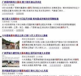 百色新闻网八卦爆料视频,八卦爆料视频幕后真相大起底