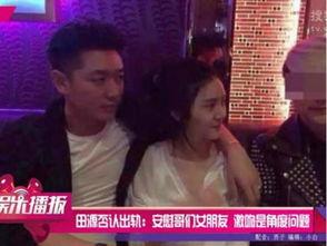 我明星被男明星啪啪,明星私密瞬间引发热议