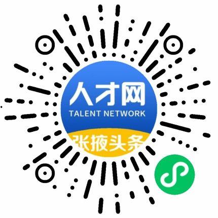 张掖头条工作地点