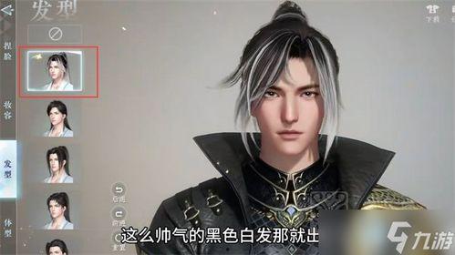 逆水寒最新爆料天赏发型,天赏发型惊艳亮相，引领江湖时尚潮流