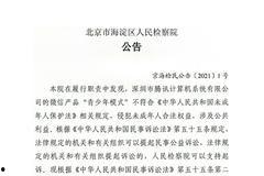 江苏检察在线头条新闻,聚焦法治建设，护航高质量发展