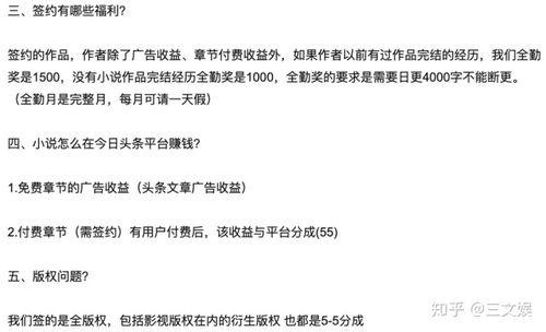 今日头条有声小说收益,揭秘收益背后的秘密与机遇