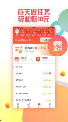 今日头条能够赚到钱吗