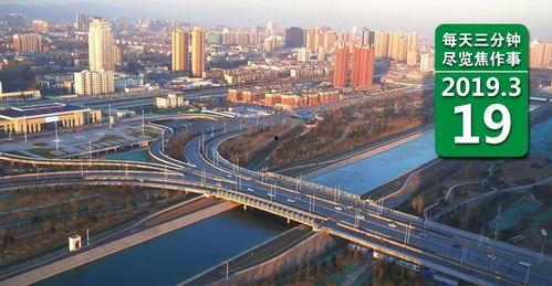 焦作市新闻头条高速,高速路网优化升级，助力区域经济发展