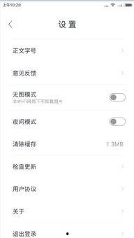 头条评论区怎么设立投票,一键操作指南