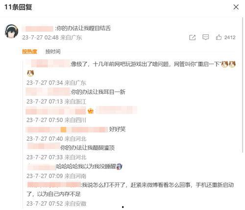 头条评论被清除了,被清除背后的真相与反思