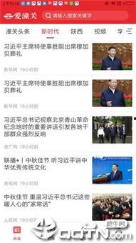 潼关三泰新闻头条号,聚焦发展新动态，共绘美好未来蓝图