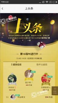 头条直播怎么上推荐榜