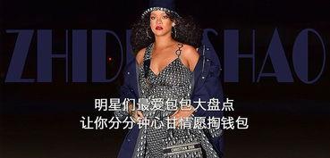 明星有钱包吗,他们真的有钱包吗？