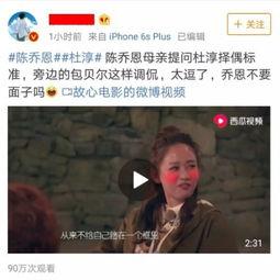 娱乐爆料杜淳视频播放全集,幕后故事大公开