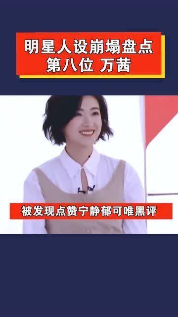 明星人设崩塌内容,光环背后的真相揭露