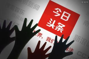 安装今臼头条,探索新闻资讯的全新视角