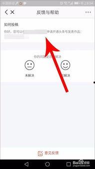 极速版头条收藏怎么发,揭秘信息获取新趋势