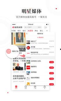 下载松原凤凰网新闻头条,聚焦最新热点，解码城市脉搏