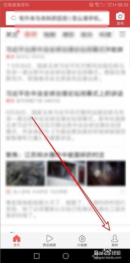 头条怎么清理浏览信息,头条浏览信息一键清理，隐私保护从此无忧